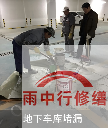 徐汇车库地下室渗漏的常见问题有哪些？