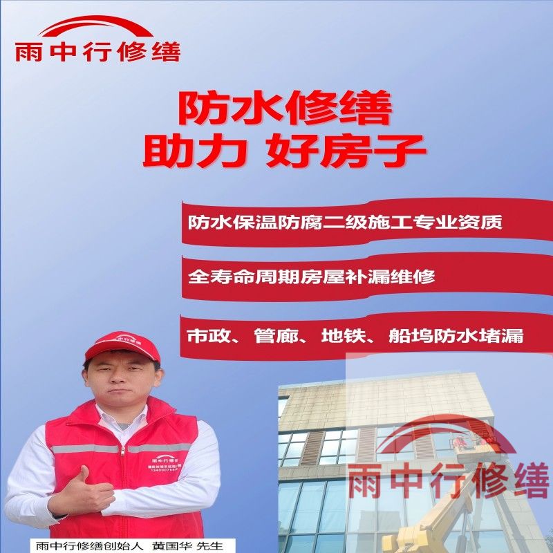 徐汇雨中行修缮公司的成功案例覆盖金融、工业、民生等多领域，以下是其代表性项目及技术亮点：