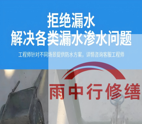 徐汇恒大地产别墅地下室雨季渗漏修复